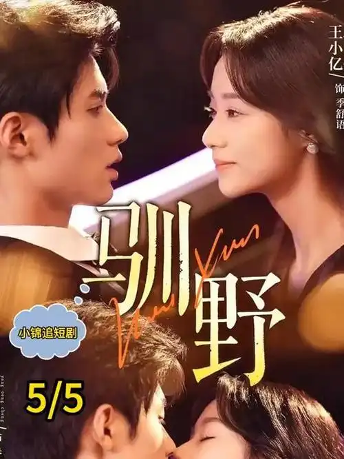 白塔之下 红星影院推荐剧集