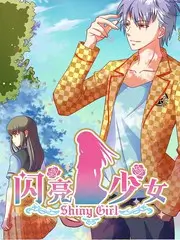 奔跑的夏天 红星影院户外竞技综艺