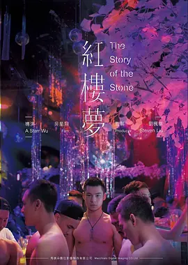 星际信使 红星影院科幻冒险电影
